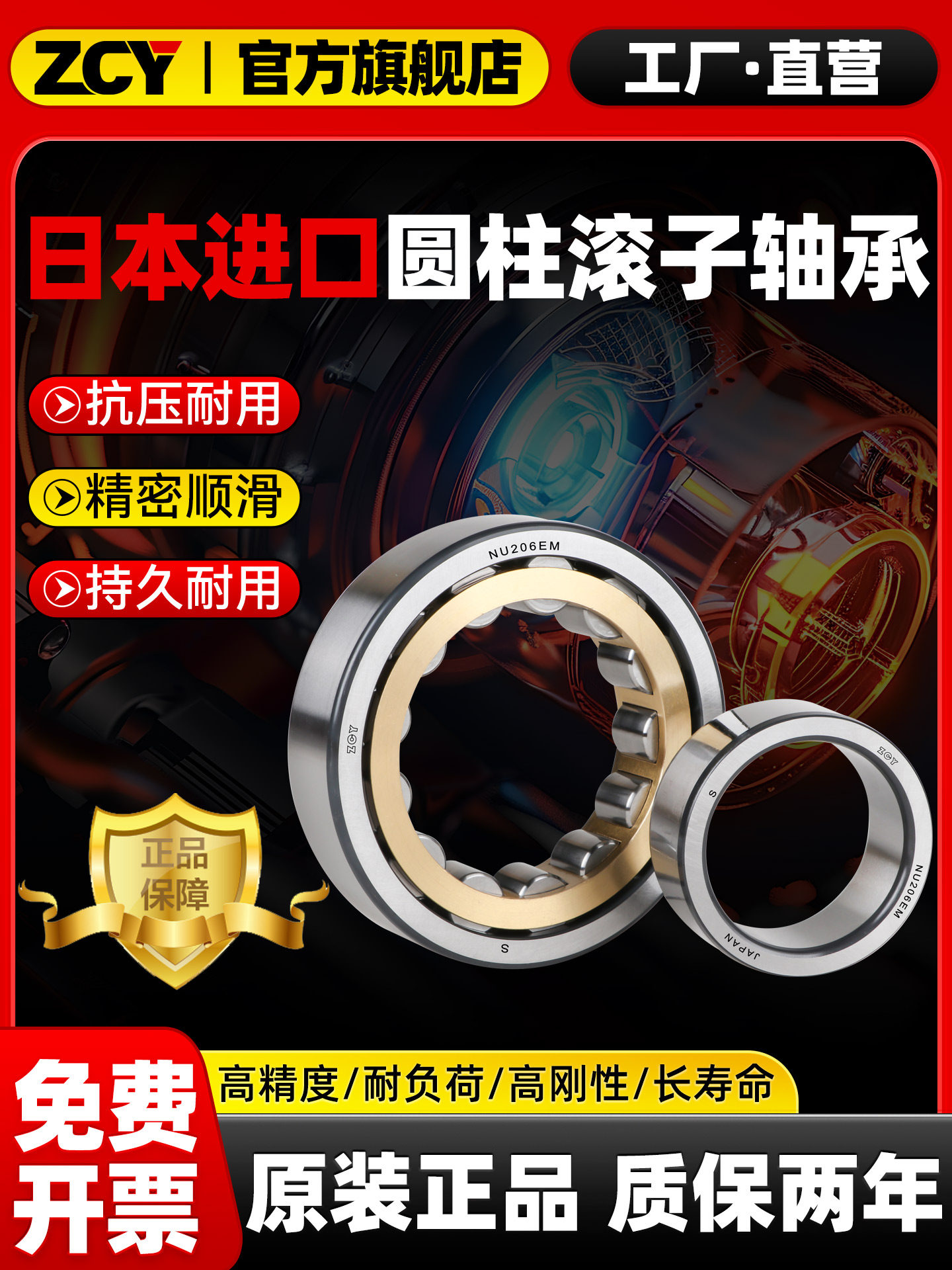 进口圆柱滚子轴承型号大全NJ2208滚珠2209重载2210 2211 2212EM