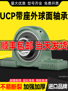 进口外球面轴承座Ucp213带座立式固定座214 P215 216 217 218
