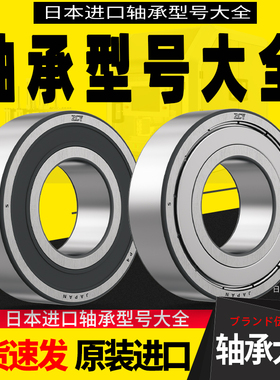 深沟球非标轴承1160304 1180304 1160305 1180305滚珠轴承大全