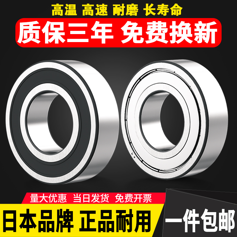 进口轴承大全6000轴承6001高速6002滚珠6003 6004 6005 6006小P2