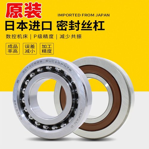 ZCY进口丝杠轴承17TAC47B 30TAC62B 20TAC47 25TAC62B 3572 3062