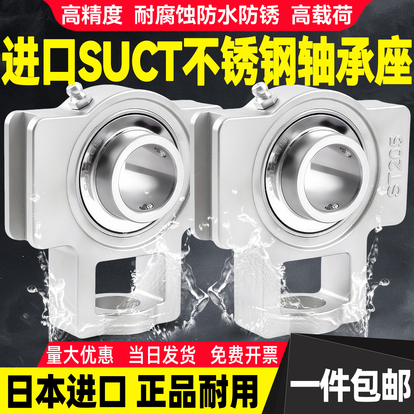 进口外球面带座轴承304不锈钢轴承座SUCT213 214 215 216 217 218