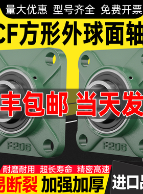进口外球面轴承座UCF312带座大全方形固定座313 F314 315 316 317