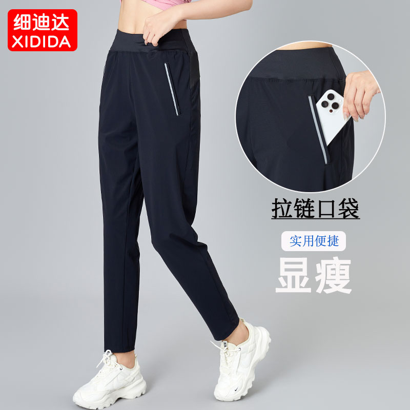户外休闲跑步运动裤春秋女款速干拉链口袋小脚裤高腰宽松冰丝裤子