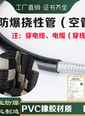 BNG防爆挠性连接管DN20电缆穿线管DN15防爆软管绕线管防爆管