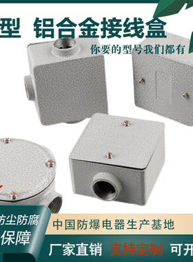 加厚86型H50铝合金属方形圆明暗装防爆开关底座接线盒过线穿线盒