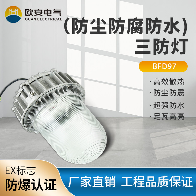 LED灯吸顶灯防眩吸顶灯LED防爆灯防水应急三防灯悬挂防眩防爆灯,清洗/食品/商业设备,油站灯/防爆灯,淘宝优惠券,粉丝福利购,淘宝优惠卷