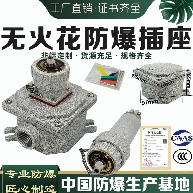 三相四极大功率五芯380V友泰插销