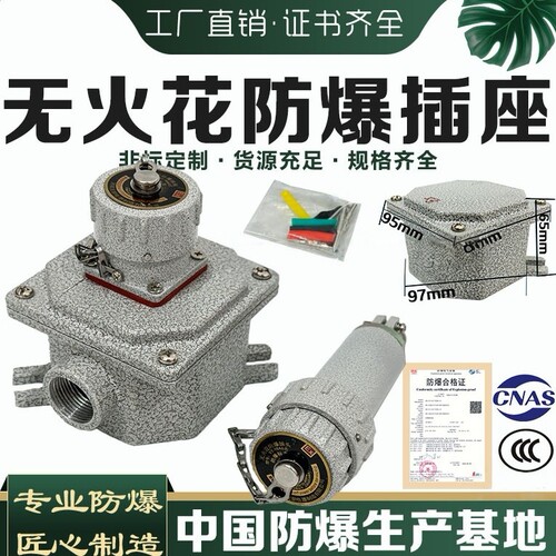 三相四极大功率五芯380V友泰插销
