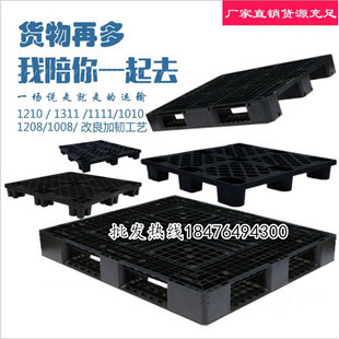 二手卡板塑料托盘仓库防潮板垫田字网格叉车板地台板仓储物流栈板