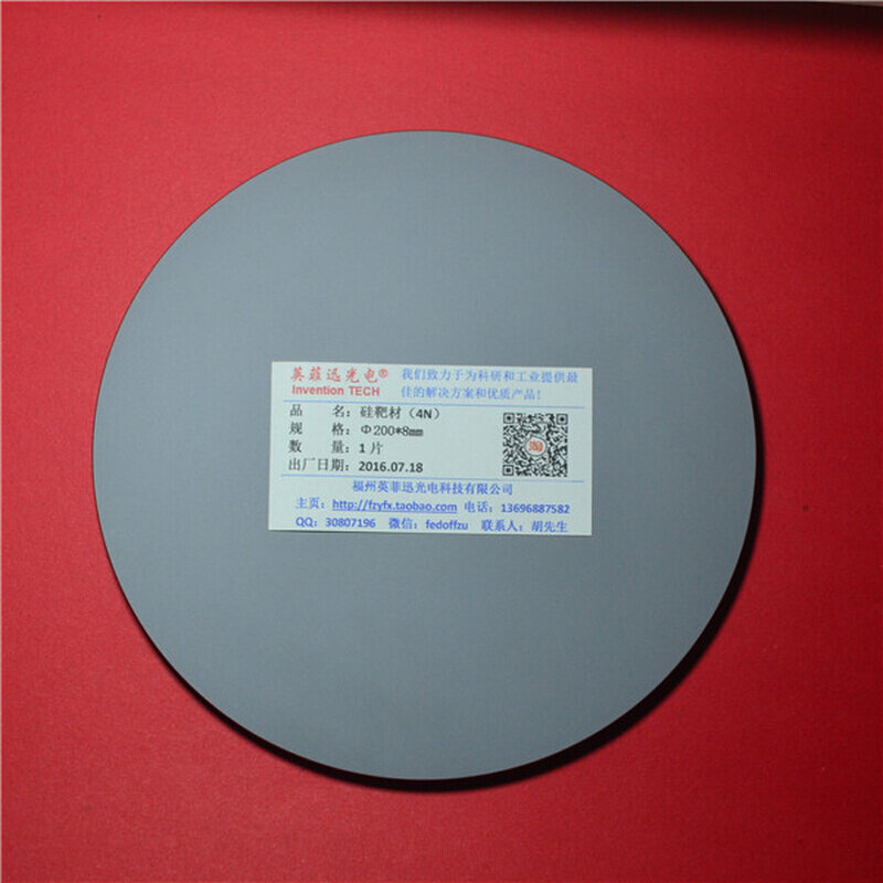 Si 硅靶材单晶硅多晶硅靶材磁控溅射硅二氧化硅氮化硅掺杂