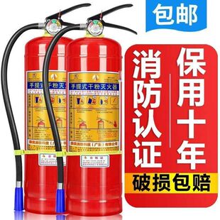 干粉灭火器商用店用35公斤1KG2KG3KG5KG8消防器材4kg 4公斤手提式