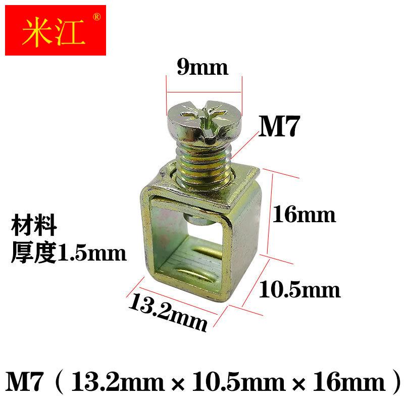 急速发货接线柱C45断路器DZ47漏电空开压线板M5螺丝M4M7M6冷压接