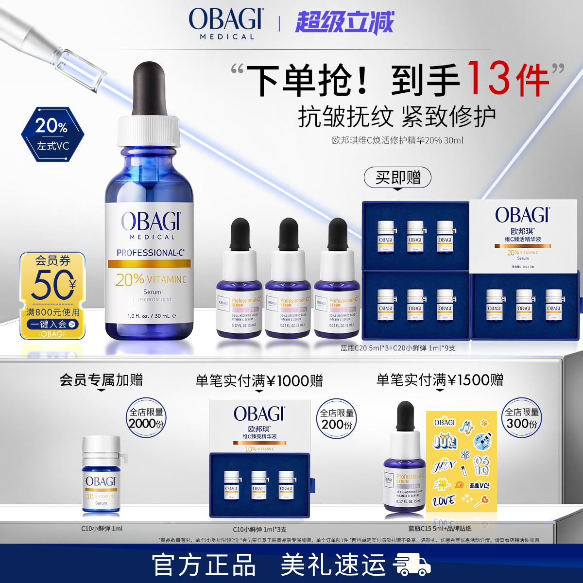OBAGI欧邦琪VC精华20%