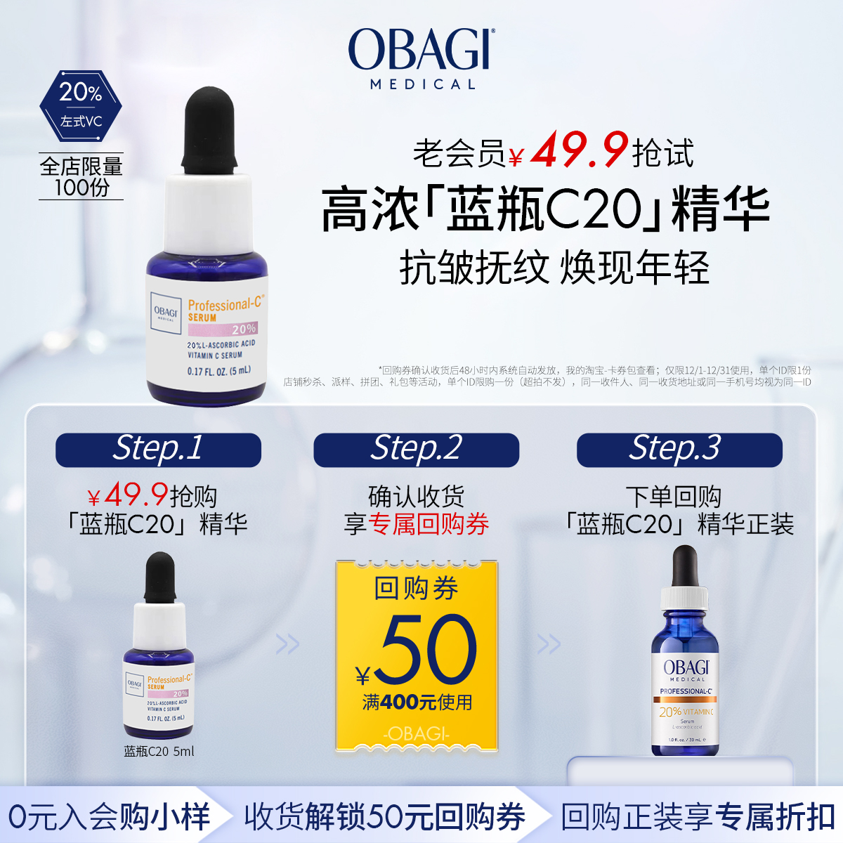 欧邦琪维C精华抗皱保湿VC