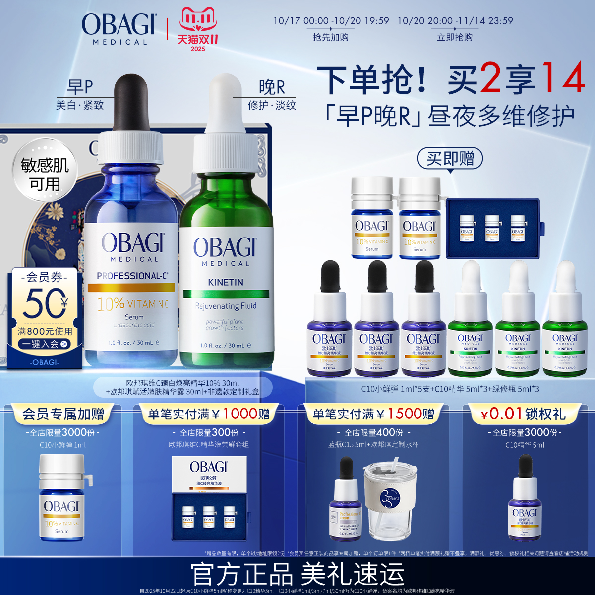 欧邦琪维C臻白焕亮精华10% 30ml+欧邦琪绿修瓶赋活嫩肤精华露30ml