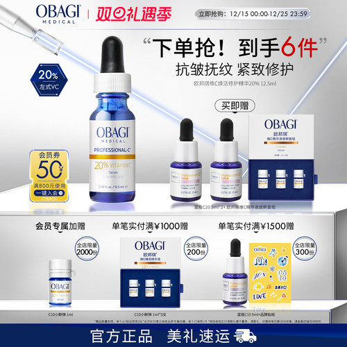 欧邦琪面部维C精华20%