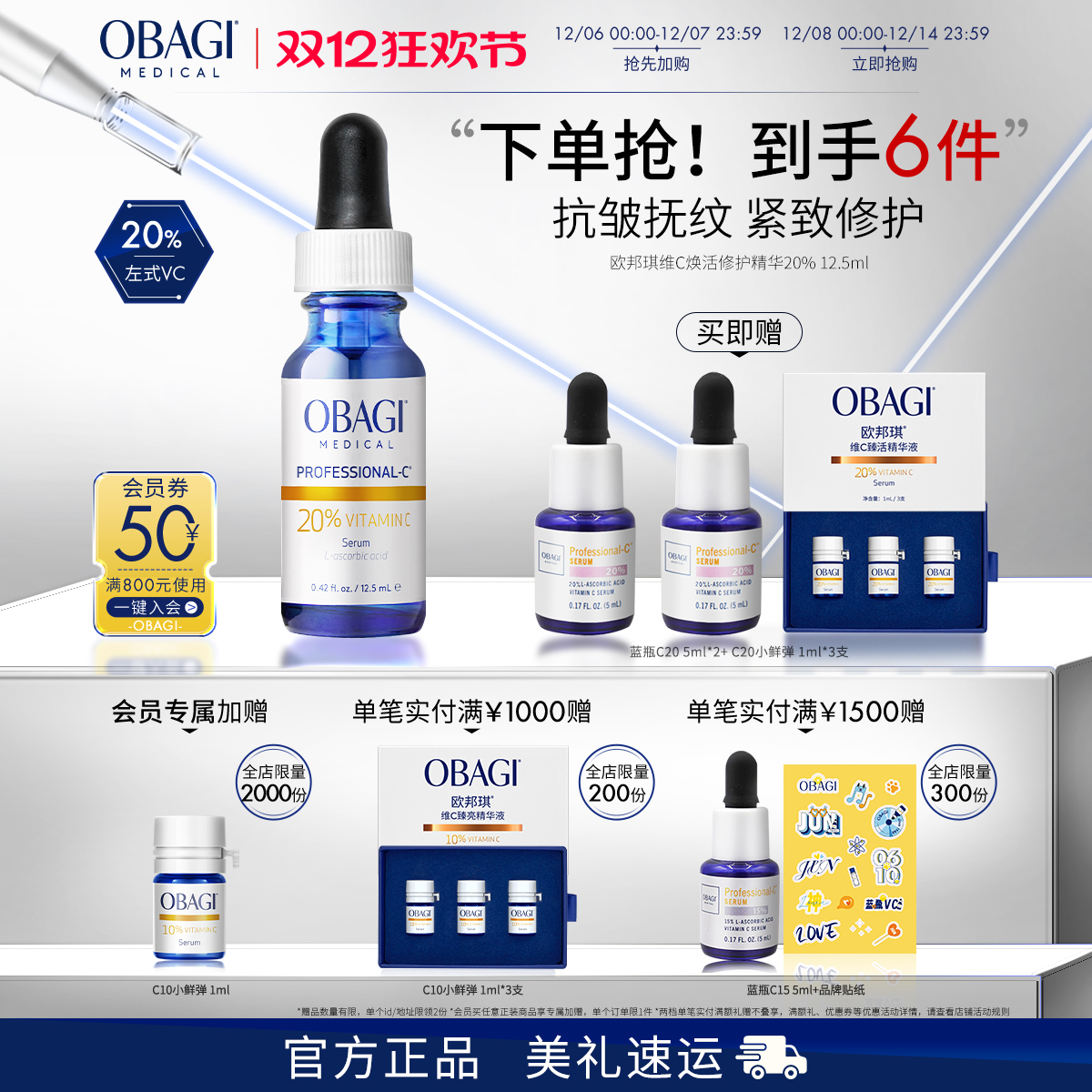 欧邦琪面部维C精华20%