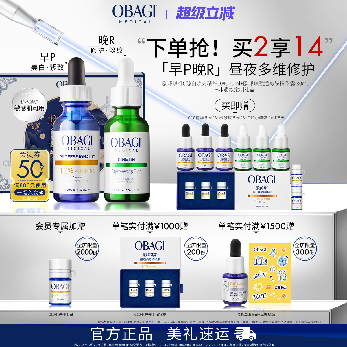 欧邦琪维C臻白焕亮精华10% 30ml+欧邦琪绿修瓶赋活嫩肤精华露30ml