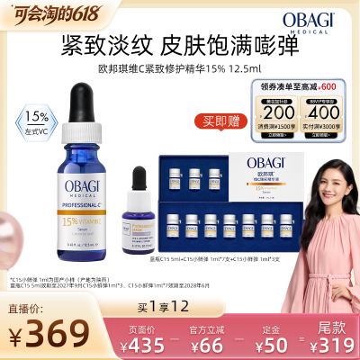 【胡可】Obagi/欧邦琪VC精华保湿紧致