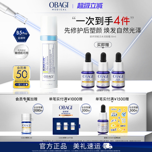 Pro保湿 抗皱淡纹 欧邦琪赋活水润面霜50ml Obagi