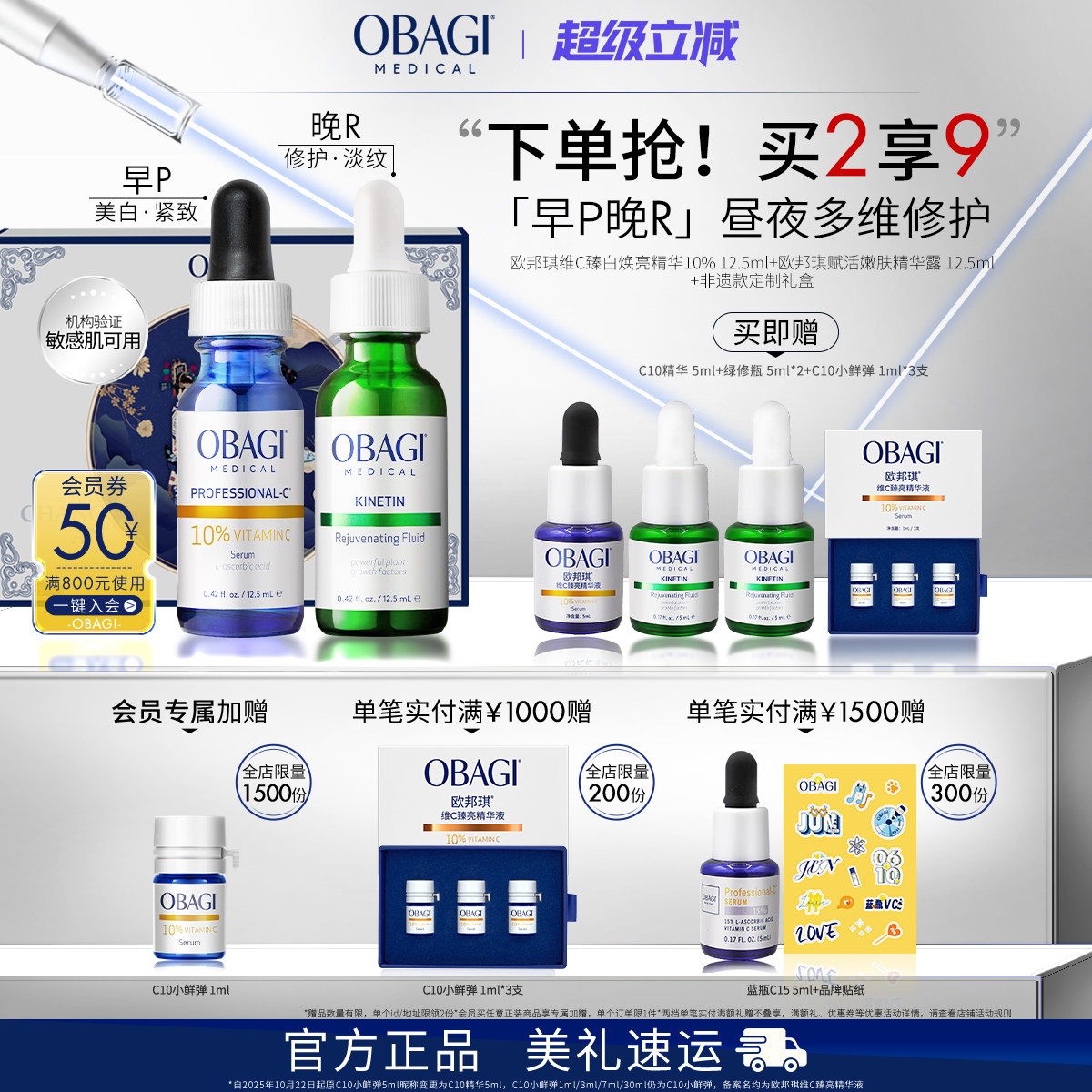 欧邦琪维C臻白焕亮精华10% 12.5ml+绿修瓶赋活嫩肤精华露12.5ml