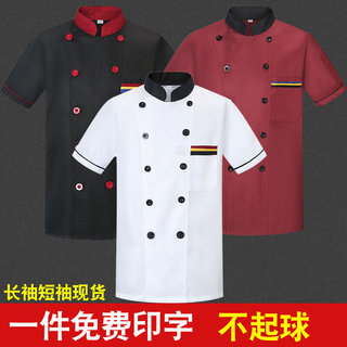 酒店厨师服长袖秋冬装加大餐饮厨师工作服男短袖透气后厨房衣服女