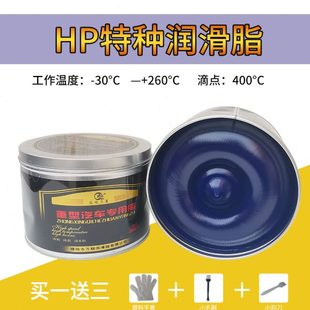 高温耐磨黄油润滑脂电锤电钻高速货车轴承机械润滑油齿轮油锂基脂