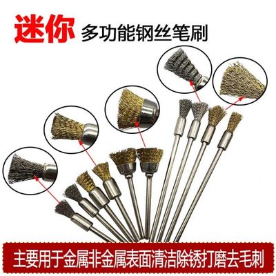 加长带柄钢丝刷笔刷铜丝刷羊毛刷T型圆形打磨头电磨清洁除锈抛光