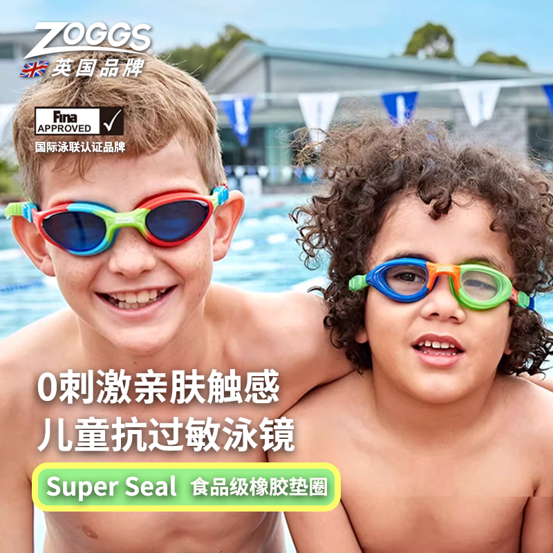 儿童泳镜防水防雾大框高清游泳