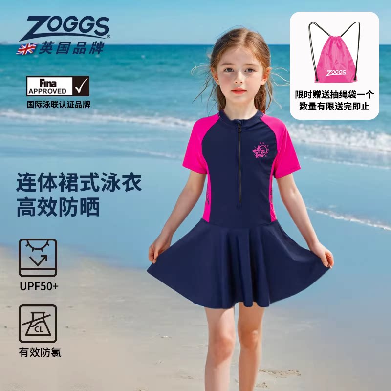 英国ZOGGS 儿童女童青少年防晒撞色拼接新款裙式泳衣