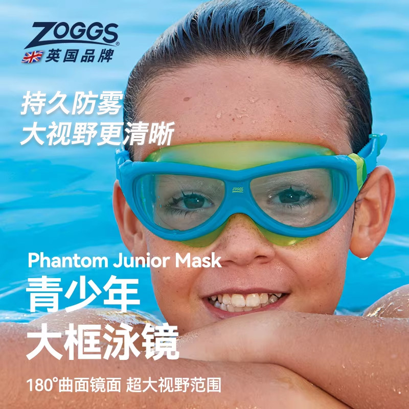 英国ZOGGS品牌青少年儿童大框泳镜防水防雾高清男童女童 游泳眼镜