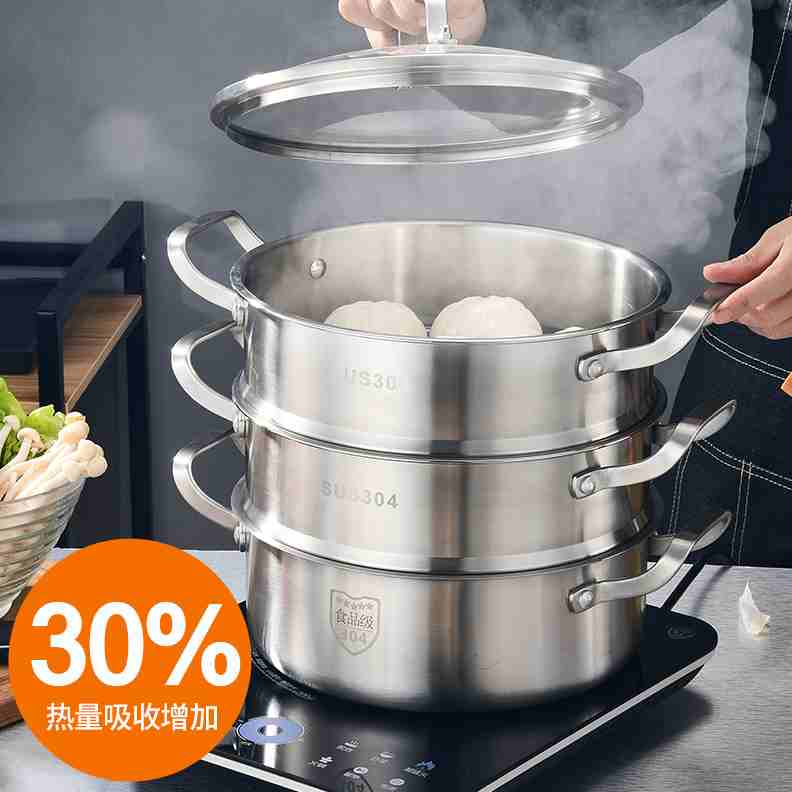 特厚304不锈钢三层蒸锅加厚家用3层2蒸笼馒头多层电磁炉锅具30cm