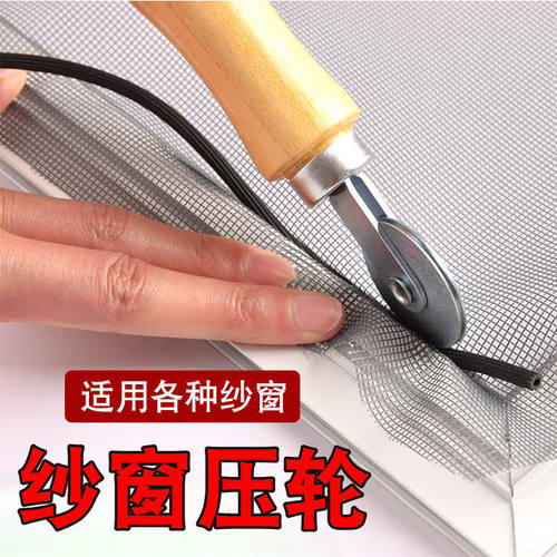 工具神器安装滚轮胶条专用纱窗