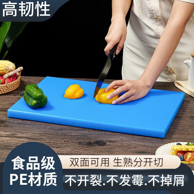 日本进口食品级PE抗菌防霉菜板家用塑料砧板商用案板厨房分色,厨房/烹饪用具,砧板/菜板,淘宝优惠券,粉丝福利购,淘宝优惠卷