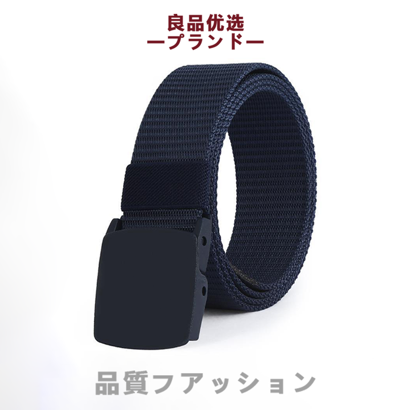 日本精工无铁防金属过敏皮带男款无磁塑料扣头过安检帆布腰带裤带