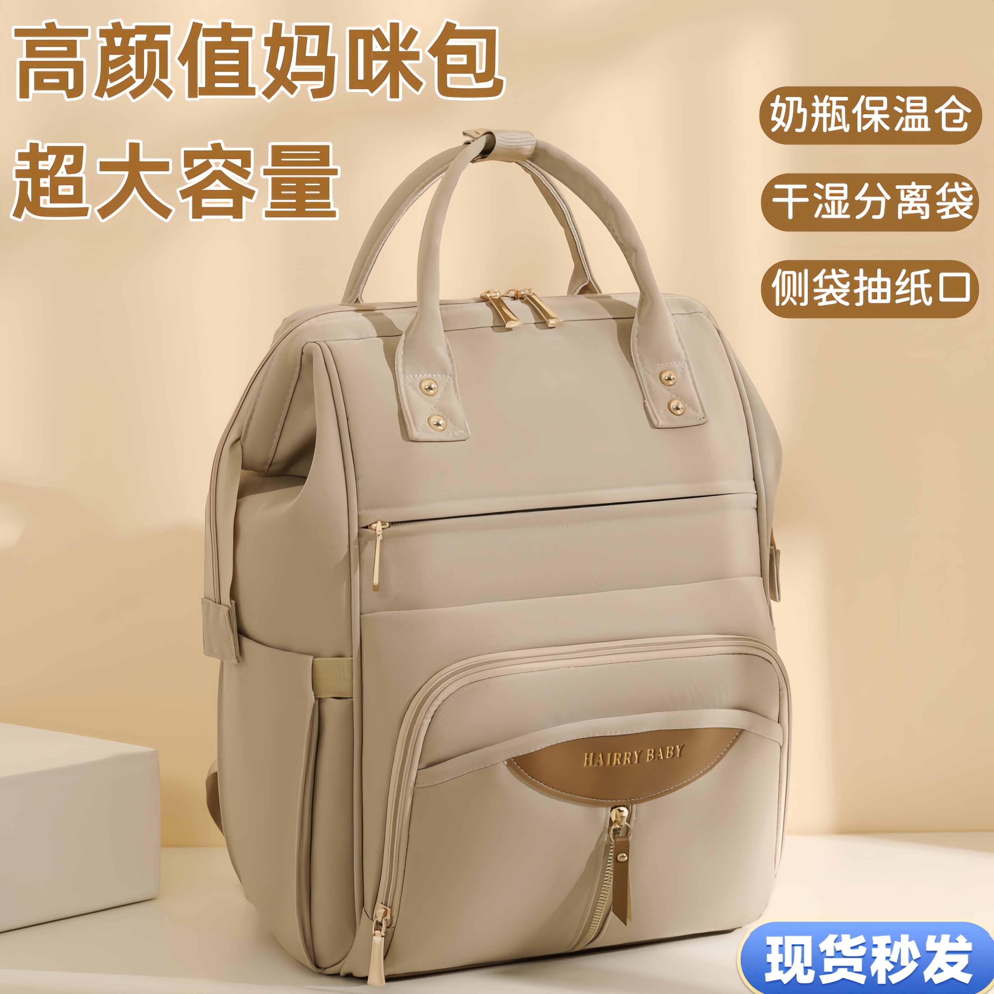 日本进口新款妈咪包母婴包多功能防水大容量外出轻便干湿分离双肩