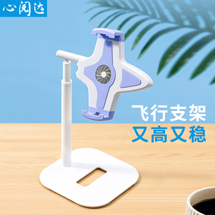 心阅达桌面平板支架手机支架ipad支架360度旋转升降调节可平视直播网课拍摄支撑架pro架子飞机架