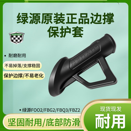 电动车绿源边撑保护套原装正品绿源FOO2/FBG2/FBQ3/FBZ2/边撑护套