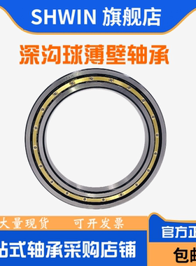 深沟球薄壁轴承6944 6948 6952 6956 6960 6964 6968 6972 M 铜保