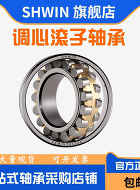 调心滚子轴承22356 22360 22364 22368 22372 22380 22384 CA/W33