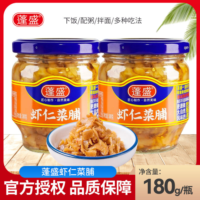蓬盛虾仁菜脯180g/瓶配粥小菜埔橄榄萝卜干下饭菜酱菜圃