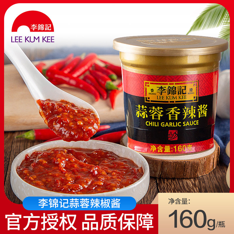 李锦记蒜蓉香辣酱160g/盒拌面酱凉拌蘸料拌饭酱家庭装厨房调味品,粮油调味/速食/干货/烘焙,酱类调料,淘宝优惠券,粉丝福利购,淘宝优惠卷