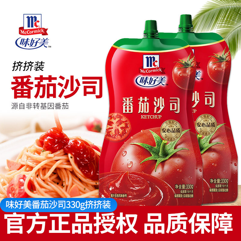 味好美番茄沙司挤挤装330g袋装西红柿番茄酱佐餐蕃茄酱薯条酱