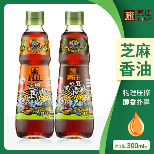 燕庄头道初榨麻油组合装