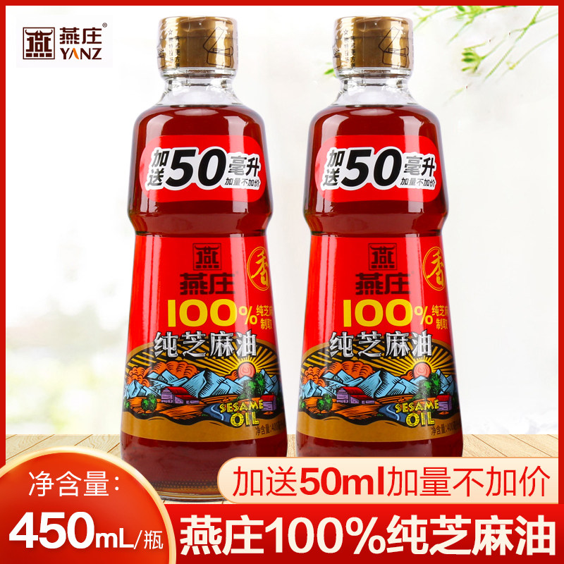燕庄100%一级纯芝麻香油400ML+50ML凉拌香油麻油火锅蘸料厨房调味图片