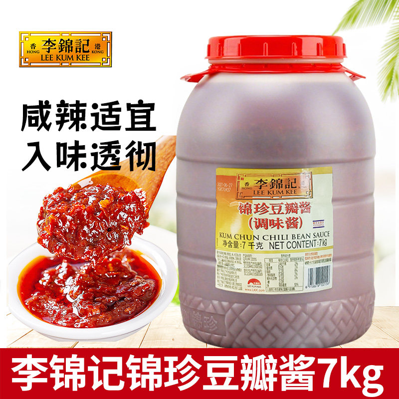 李锦记锦珍豆瓣酱7kg浓郁酱香小炒焖煮回锅肉调味商用大桶豆瓣 - 实物图