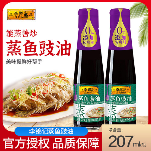 李锦记蒸鱼豉油207ml/瓶
