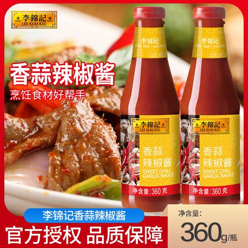 李锦记香蒜辣椒酱360g/瓶家用蒜蓉香辣酱蒜味火锅蘸料调料拌面酱