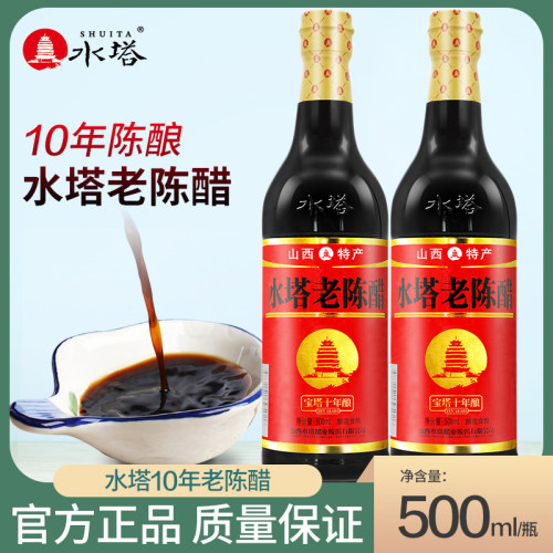 水塔6°十年陈醋非勾兑0防腐剂